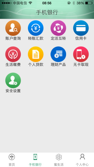 免費下載財經APP|鄞州银行手机银行 app開箱文|APP開箱王