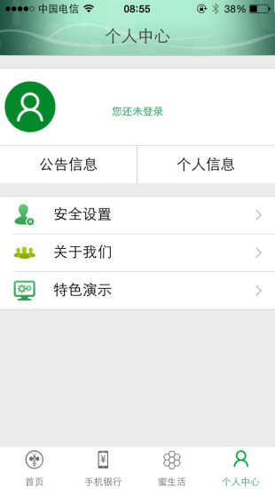 免費下載財經APP|鄞州银行手机银行 app開箱文|APP開箱王