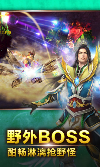 免費下載網游RPGAPP|仙剑诛魔 app開箱文|APP開箱王