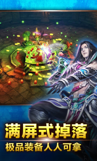 免費下載網游RPGAPP|仙剑诛魔 app開箱文|APP開箱王