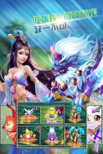 免費下載網游RPGAPP|仙剑诛魔 app開箱文|APP開箱王