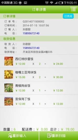 免費下載生活APP|随便点生活服务平台配送端 app開箱文|APP開箱王