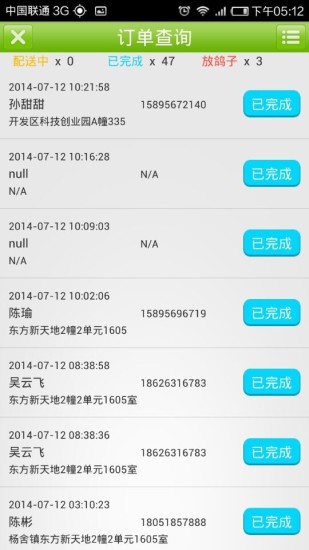 免費下載生活APP|随便点生活服务平台配送端 app開箱文|APP開箱王