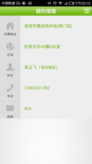 免費下載生活APP|随便点生活服务平台配送端 app開箱文|APP開箱王