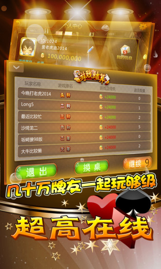 【免費棋類遊戲App】疯狂够级-APP點子