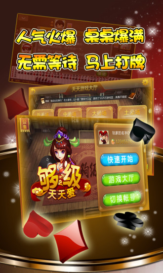 【免費棋類遊戲App】疯狂够级-APP點子