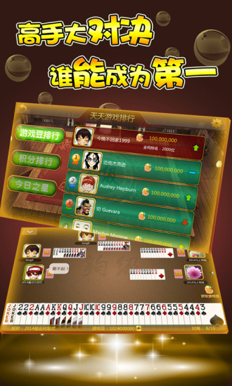 【免費棋類遊戲App】疯狂够级-APP點子