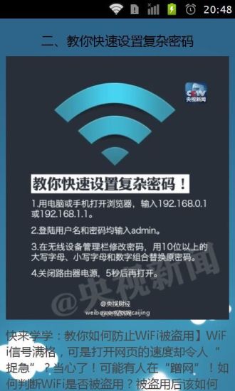 免費下載書籍APP|教你如何防止WiFi被盗用 app開箱文|APP開箱王