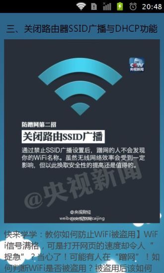 免費下載書籍APP|教你如何防止WiFi被盗用 app開箱文|APP開箱王