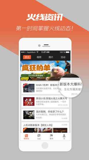 免費下載工具APP|掌上穿越火线 app開箱文|APP開箱王