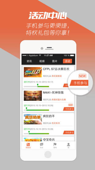 免費下載工具APP|掌上穿越火线 app開箱文|APP開箱王