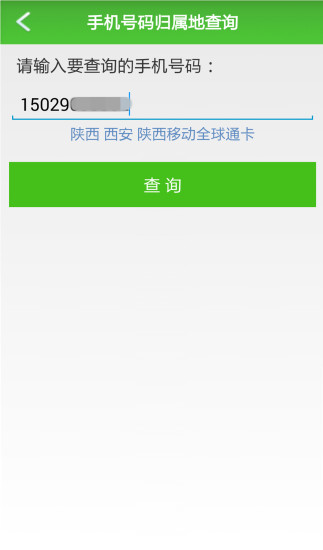 免費下載工具APP|超级查询 app開箱文|APP開箱王