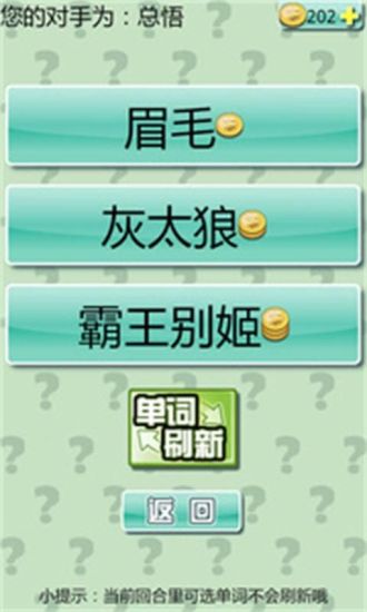 免費下載休閒APP|我画Vs你猜 app開箱文|APP開箱王