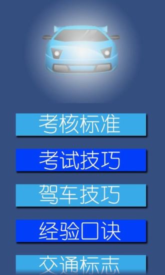 免費下載書籍APP|最新必备驾照考试助手 app開箱文|APP開箱王