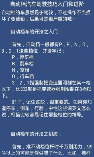 免費下載書籍APP|最新必备驾照考试助手 app開箱文|APP開箱王