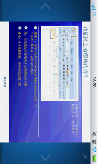 Excel2007技巧大全