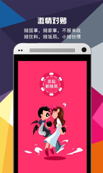 免費下載休閒APP|欢聚玩 app開箱文|APP開箱王