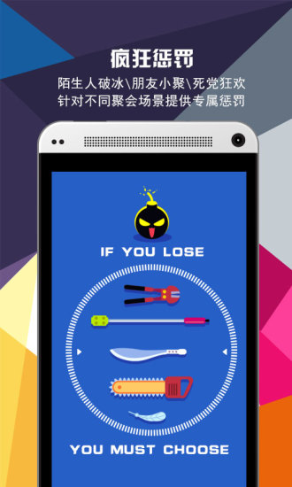 免費下載休閒APP|欢聚玩 app開箱文|APP開箱王