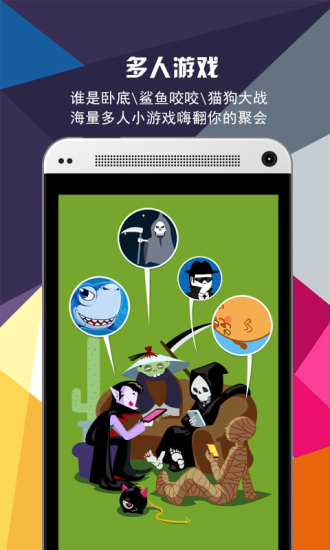 免費下載休閒APP|欢聚玩 app開箱文|APP開箱王