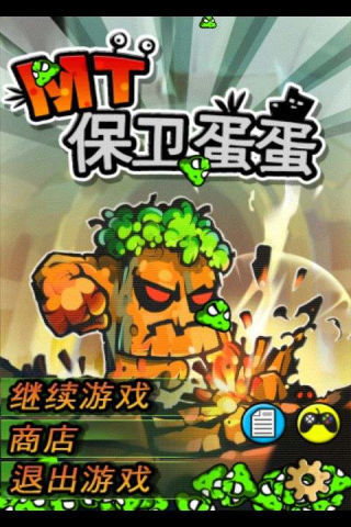 paintball how play apk下載 - APP試玩 - 傳說中的挨踢部門