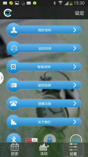 免費下載健康APP|WristbandApp app開箱文|APP開箱王