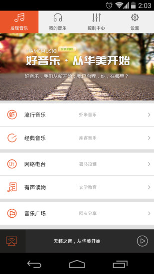 免費下載音樂APP|乐听 app開箱文|APP開箱王