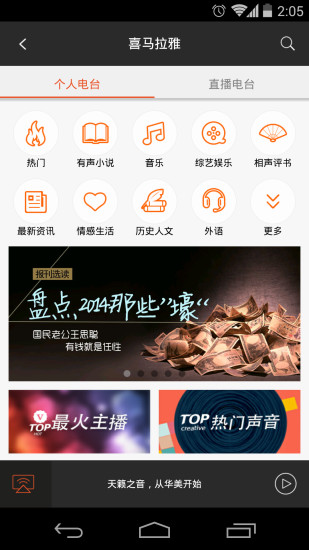 免費下載音樂APP|乐听 app開箱文|APP開箱王