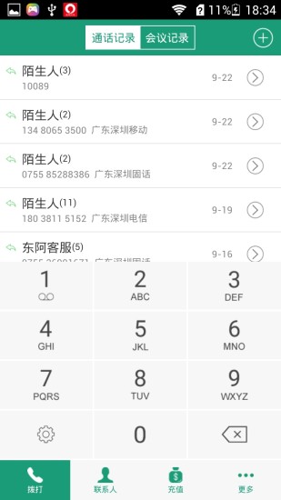 【免費通訊App】东阿亿信-APP點子