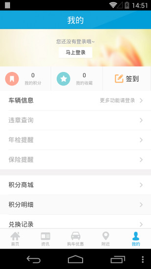 免費下載生活APP|台州微汽车 app開箱文|APP開箱王