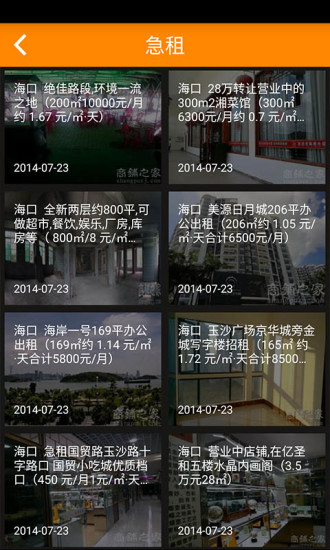 免費下載生活APP|商铺之家 app開箱文|APP開箱王