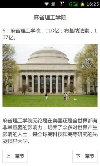 十大富可敌国的美国大学