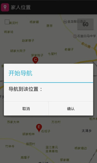 免費下載交通運輸APP|家人位置 app開箱文|APP開箱王