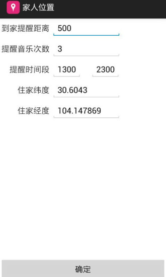 免費下載交通運輸APP|家人位置 app開箱文|APP開箱王