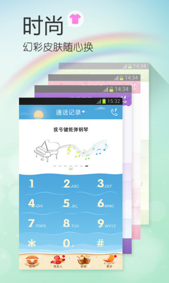 【免費通訊App】微话-APP點子