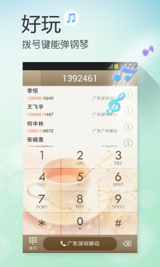 【免費通訊App】微话-APP點子