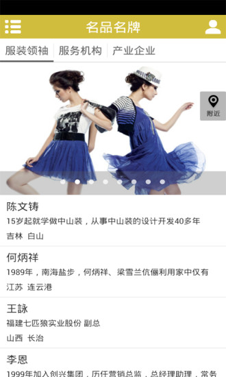 免費下載生活APP|服装 app開箱文|APP開箱王