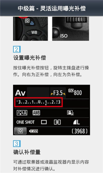 免費下載生活APP|单反相机技巧全解 app開箱文|APP開箱王