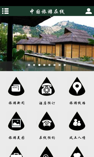 免費下載生活APP|中国旅游在线 app開箱文|APP開箱王