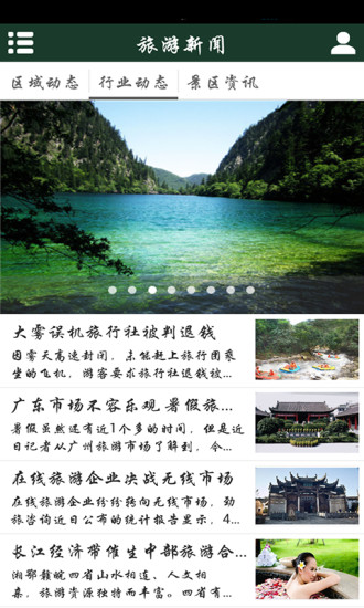 免費下載生活APP|中国旅游在线 app開箱文|APP開箱王