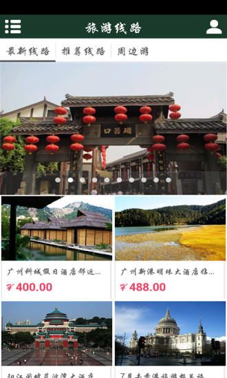免費下載生活APP|中国旅游在线 app開箱文|APP開箱王