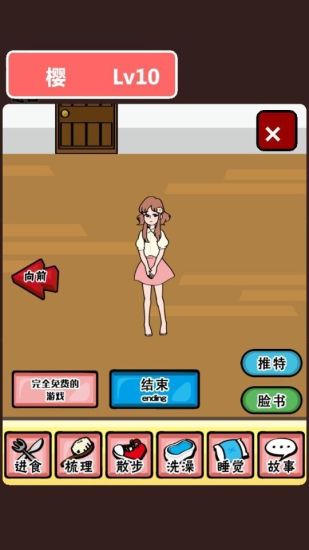 免費下載休閒APP|手机女友 app開箱文|APP開箱王