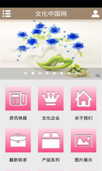 免費下載生活APP|文化中国网 app開箱文|APP開箱王