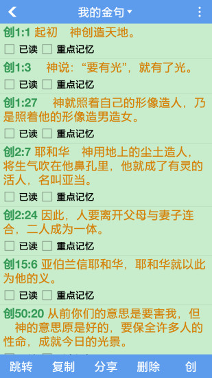 【免費書籍App】精读圣经-APP點子