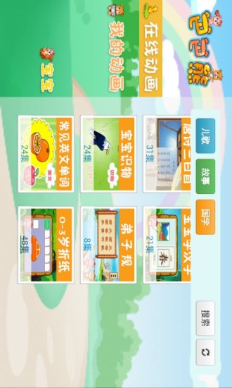 免費下載休閒APP|巴巴熊幼儿折纸视频大全 app開箱文|APP開箱王