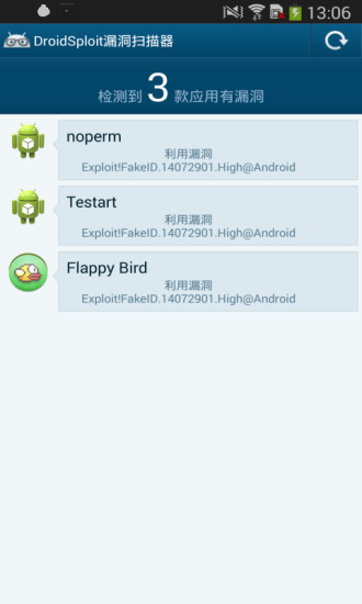 免費下載工具APP|安卓签名漏洞扫描器 app開箱文|APP開箱王