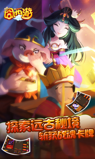 【免費網游RPGApp】囧西游-APP點子