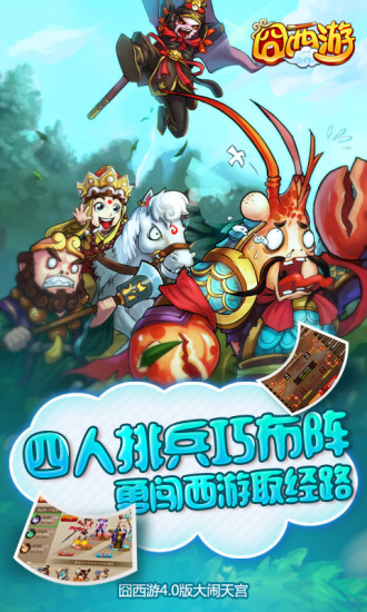 免費下載網游RPGAPP|囧西游 app開箱文|APP開箱王