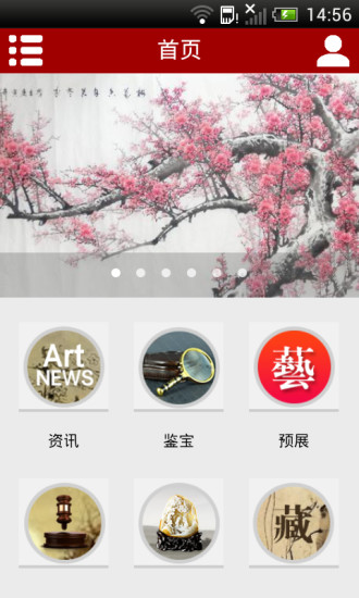 免費下載生活APP|艺术拍卖 app開箱文|APP開箱王