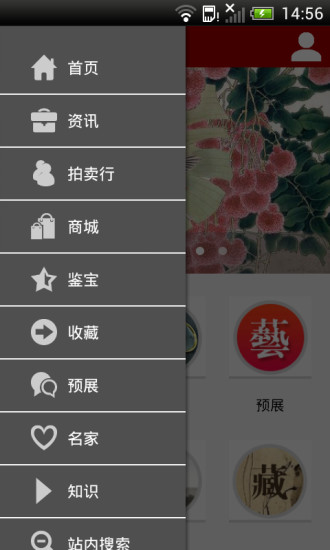 免費下載生活APP|艺术拍卖 app開箱文|APP開箱王