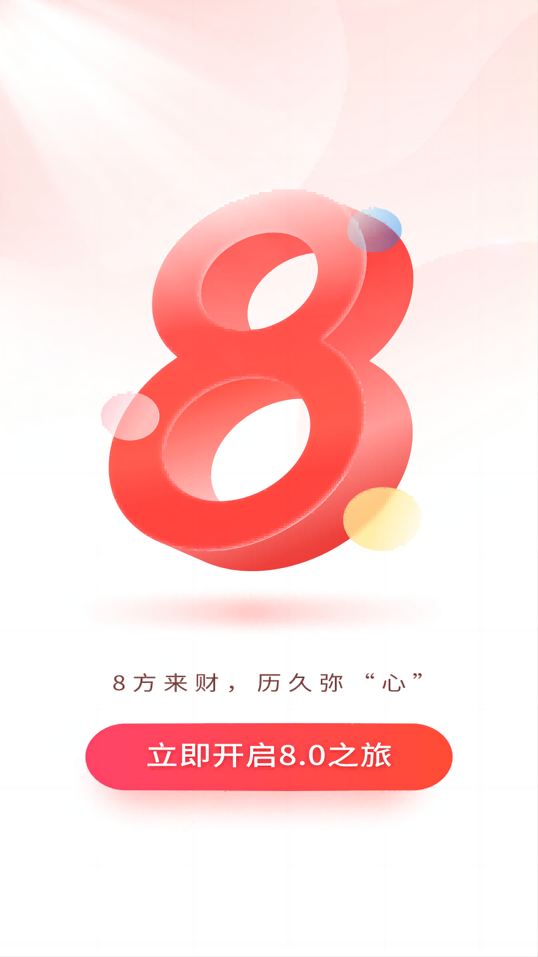 国元点金 截图 1